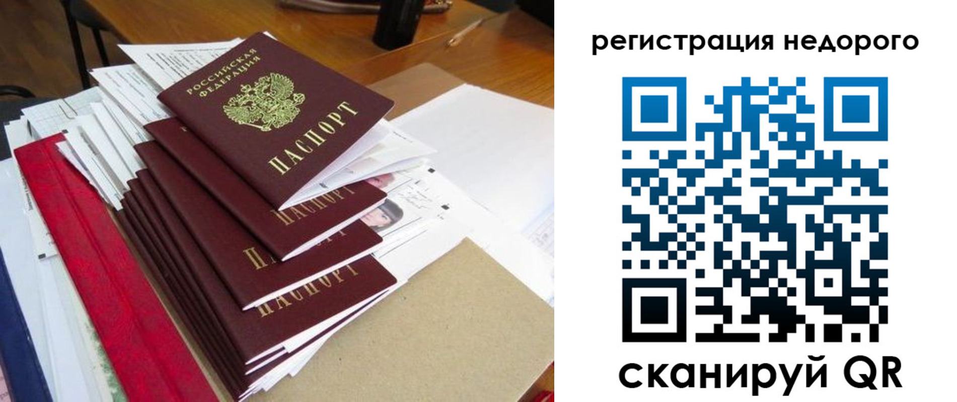 временная регистрация в Кисловодске
