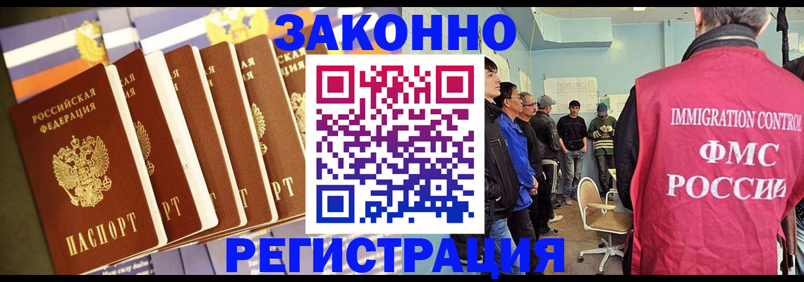 прописка в Кисловодске