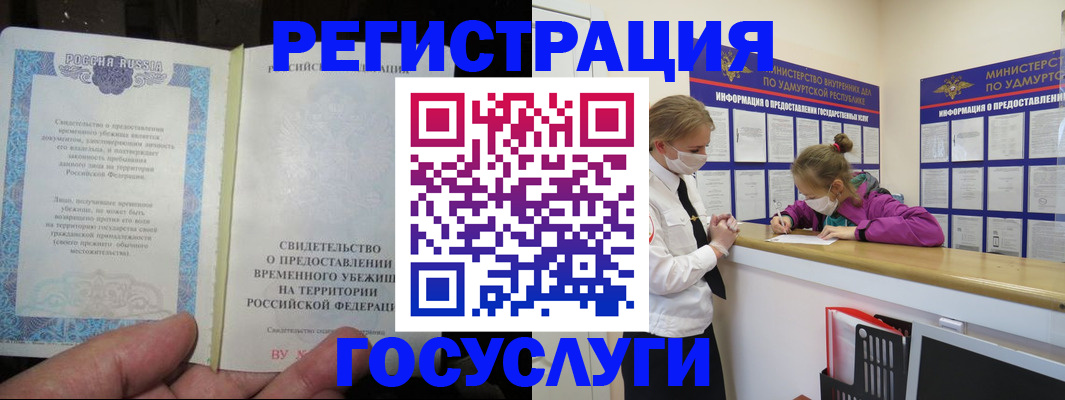 прописка для военкомата в Кисловодске