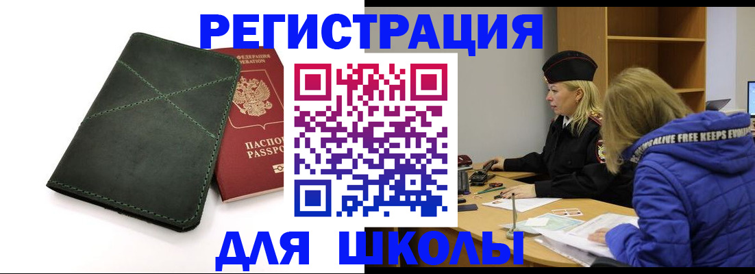 временная регистрация гарантия в Кисловодске